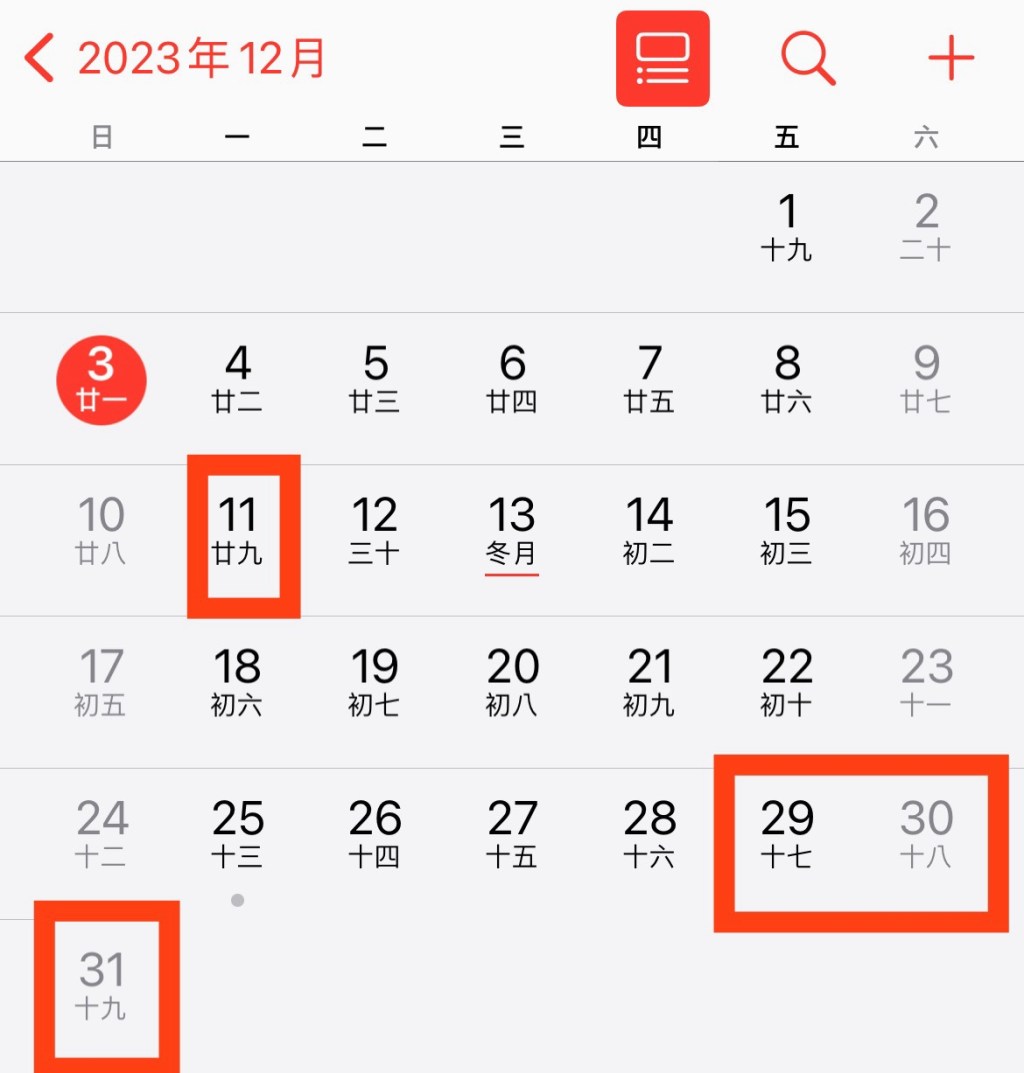 小食早餐 112年12月營業時間