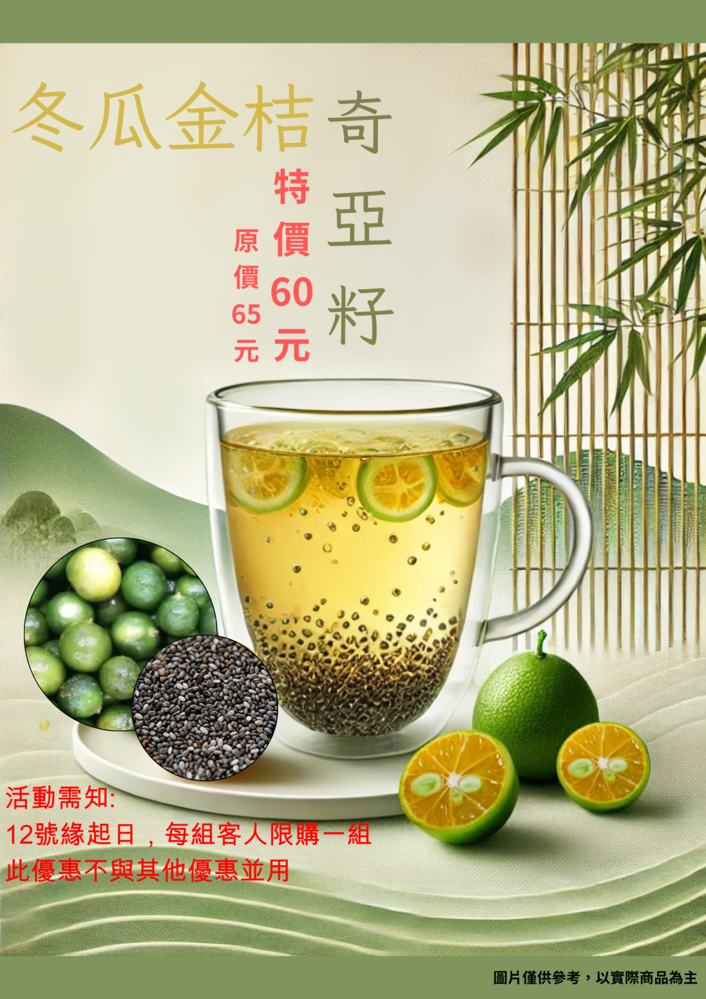 十二緣起 10月主打